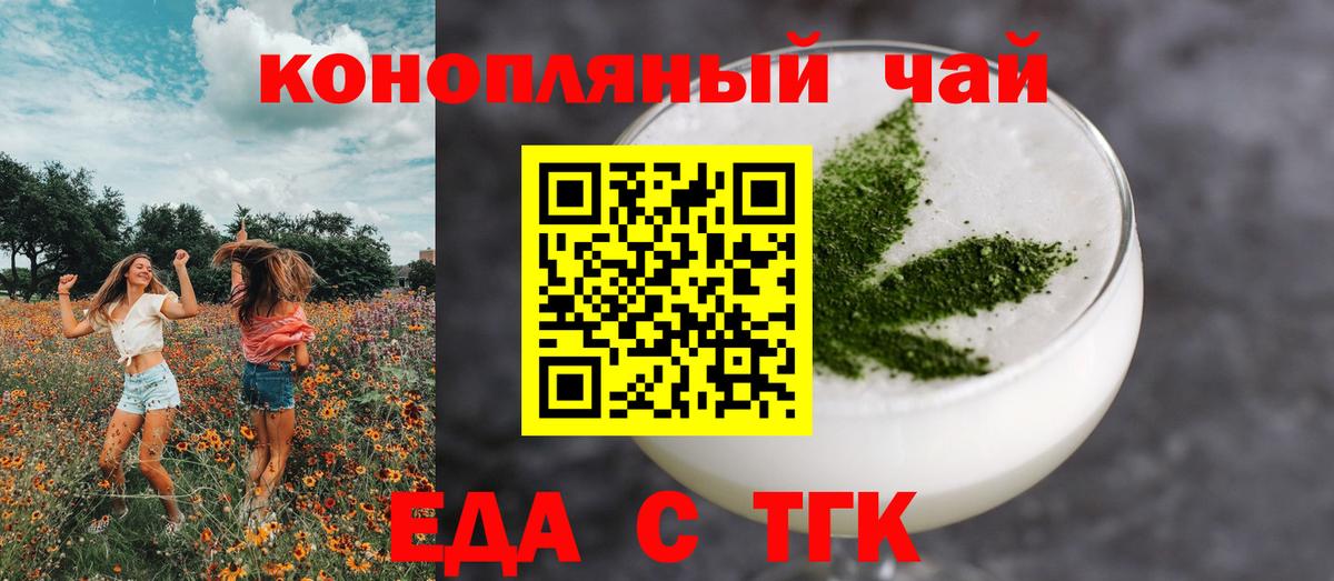 Новодвинск  Еда ТГК конопля  Вход с VPN 