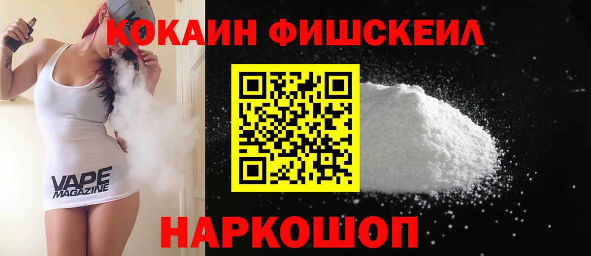 КОКАИН Колумбийский  Cocaine 98%  Вход с VPN  Новодвинск 