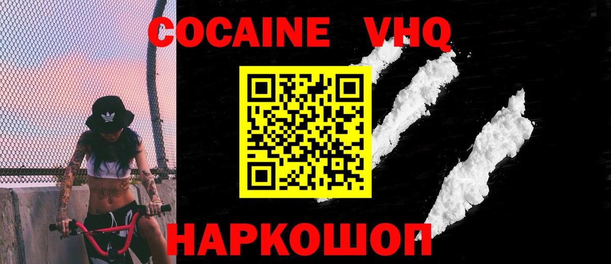 КОКАИН Fish Scale Новодвинск