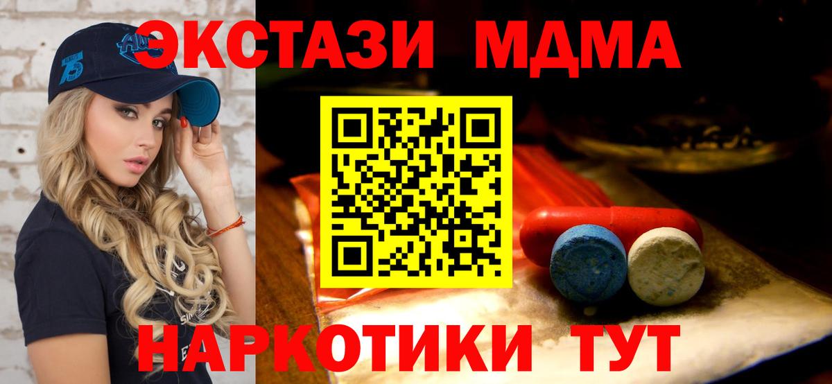 Новодвинск  Ecstasy DUBAI  Ecstasy таблы  Вход с VPN 