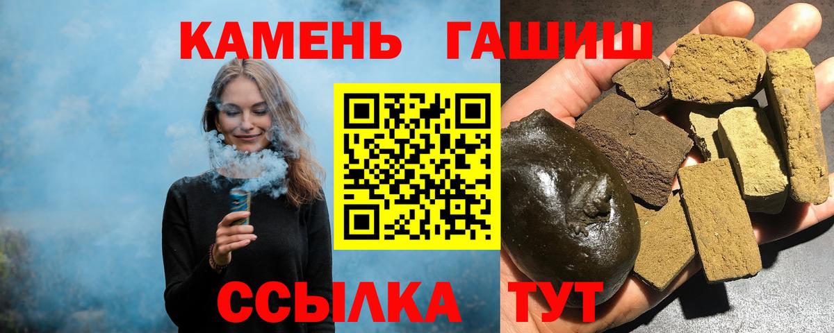 ГАШИШ Premium Новодвинск