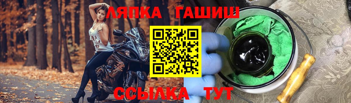 ГАШ  ГАШ Premium  Новодвинск  Вход с VPN  ГАШ hashish 