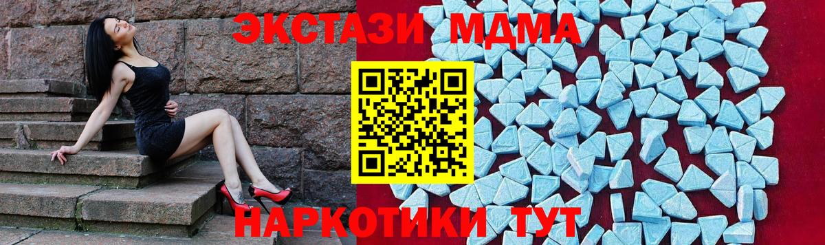 МДМА crystal  Вход с VPN  МДМА VHQ  Новодвинск 