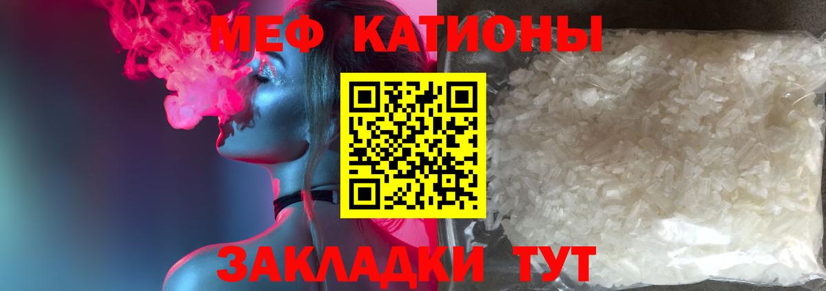 Меф  МЯУ-МЯУ мука  Вход с VPN  Новодвинск 