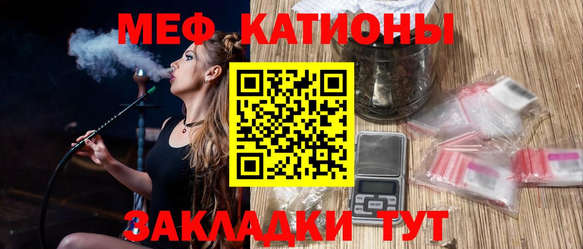 Меф мяу мяу кристаллы Новодвинск