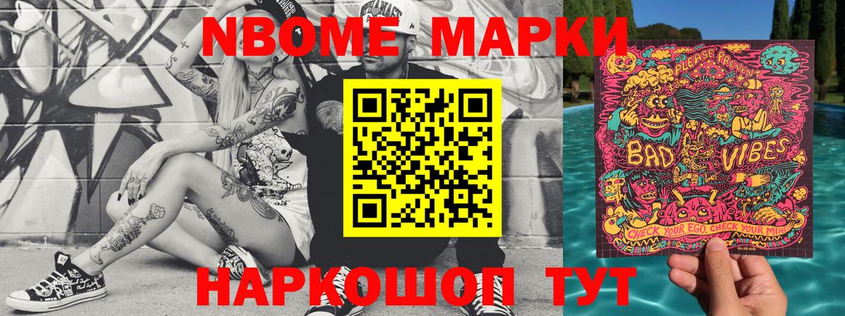 Новодвинск  Наркотические марки 1500мкг  Наркотические марки 1500мкг  Вход с VPN 