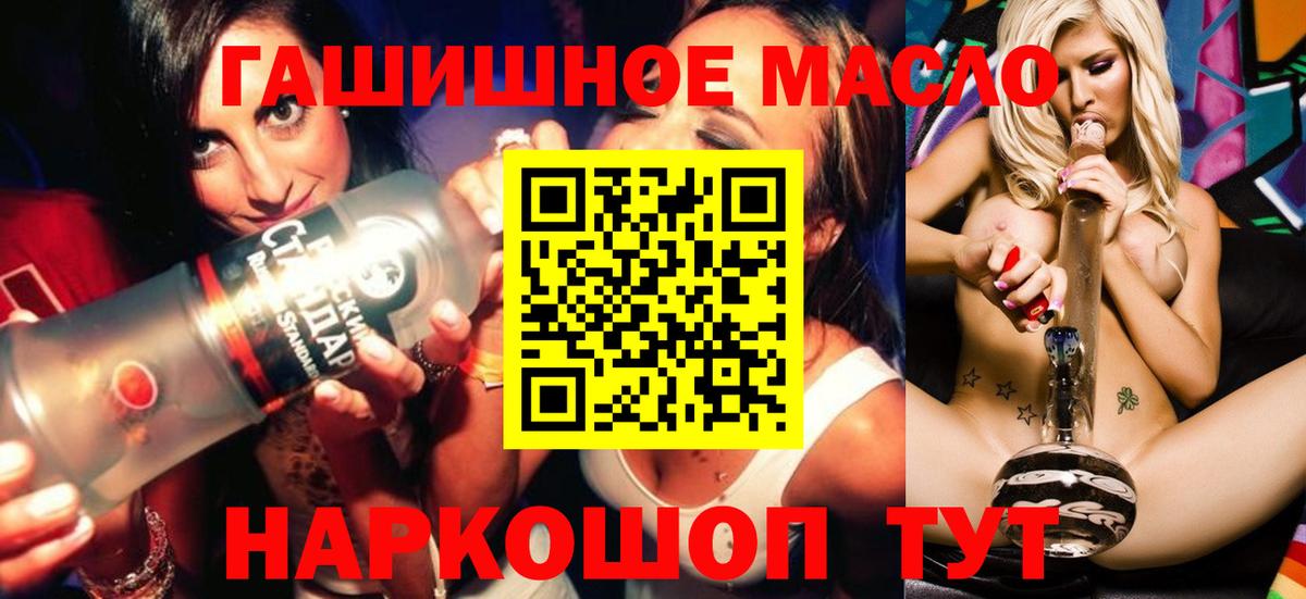 Новодвинск  Дистиллят ТГК жижа  Вход с VPN 