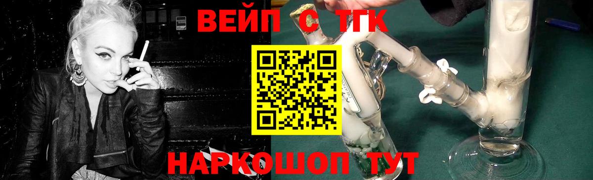 Дистиллят ТГК жижа Новодвинск